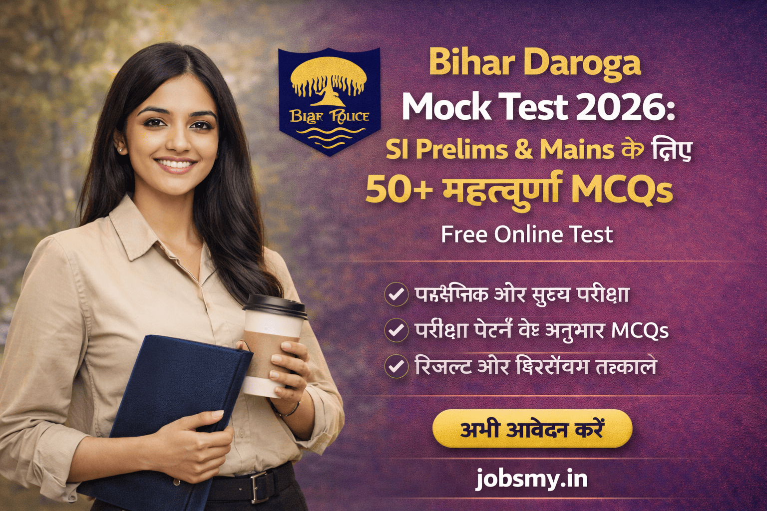 Bihar Daroga Mock Test 2026