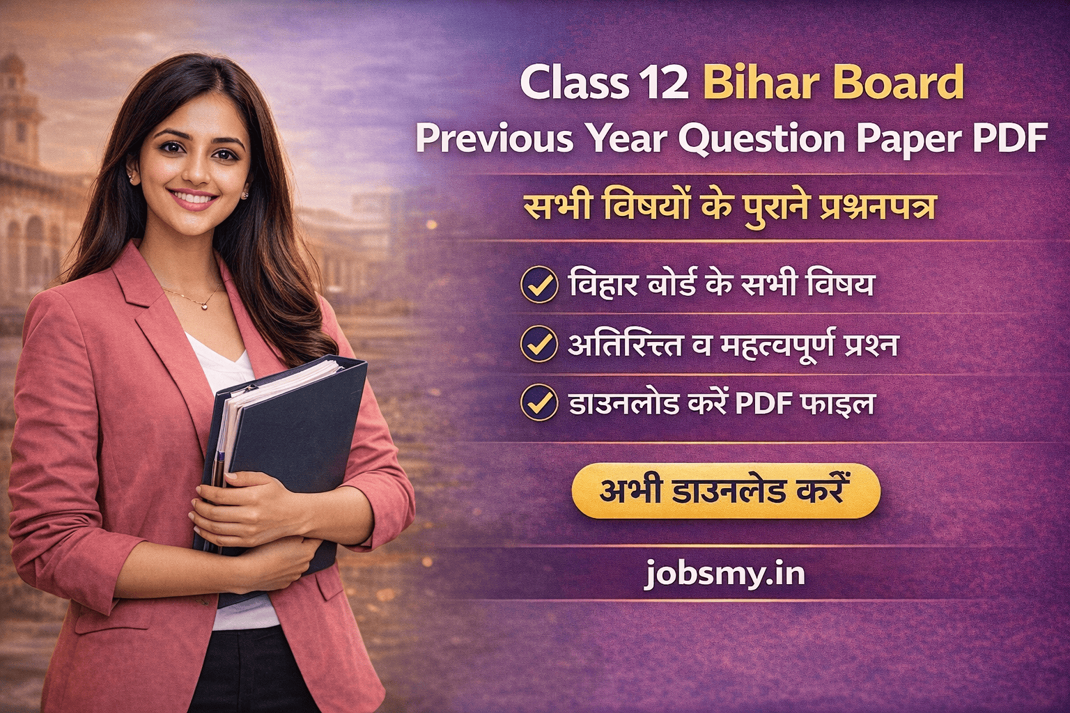 Class 12 Bihar Board Previous Year Question Paper PDF download