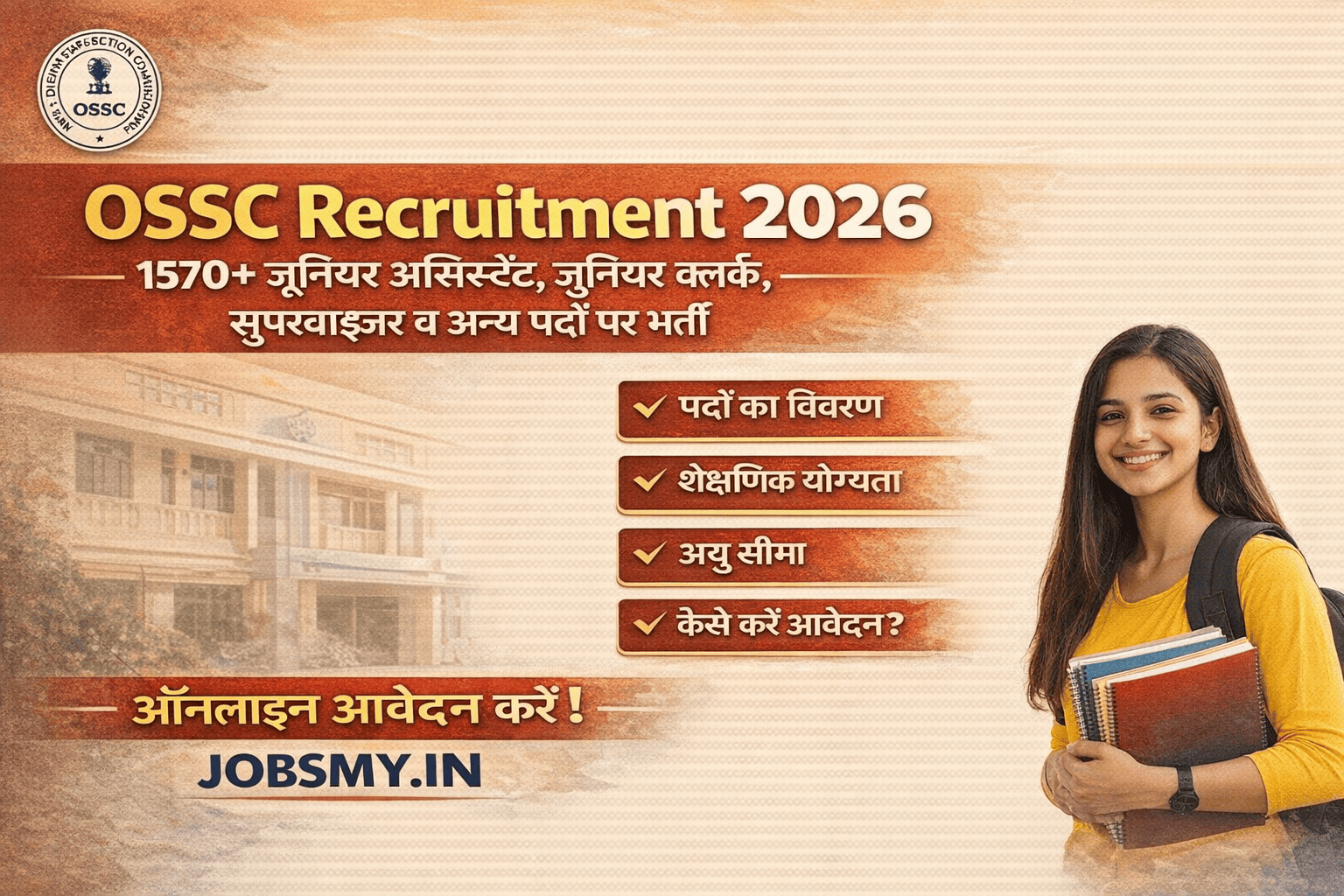 OSSC Recruitment 2026