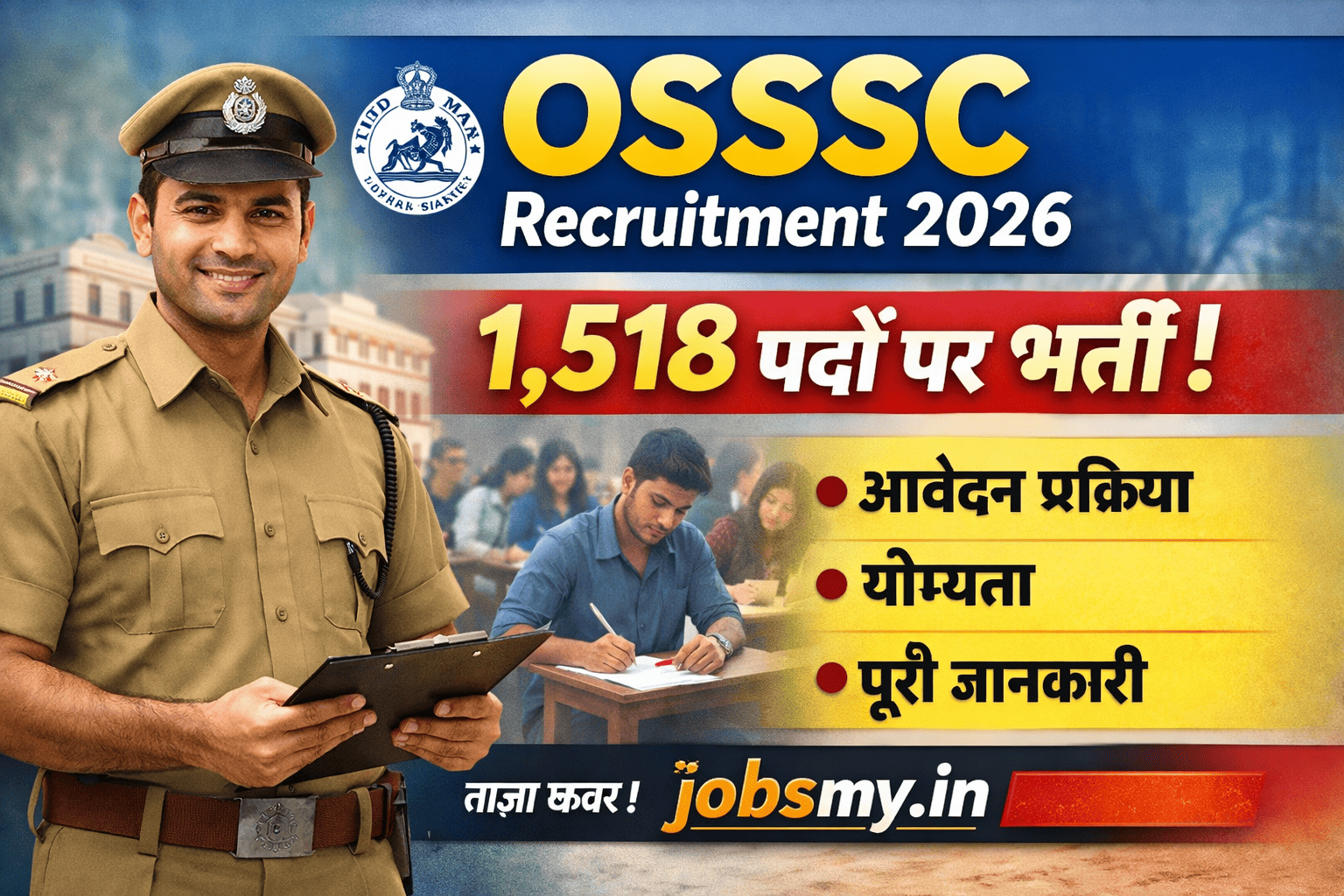 OSSSC Recruitment 2026
