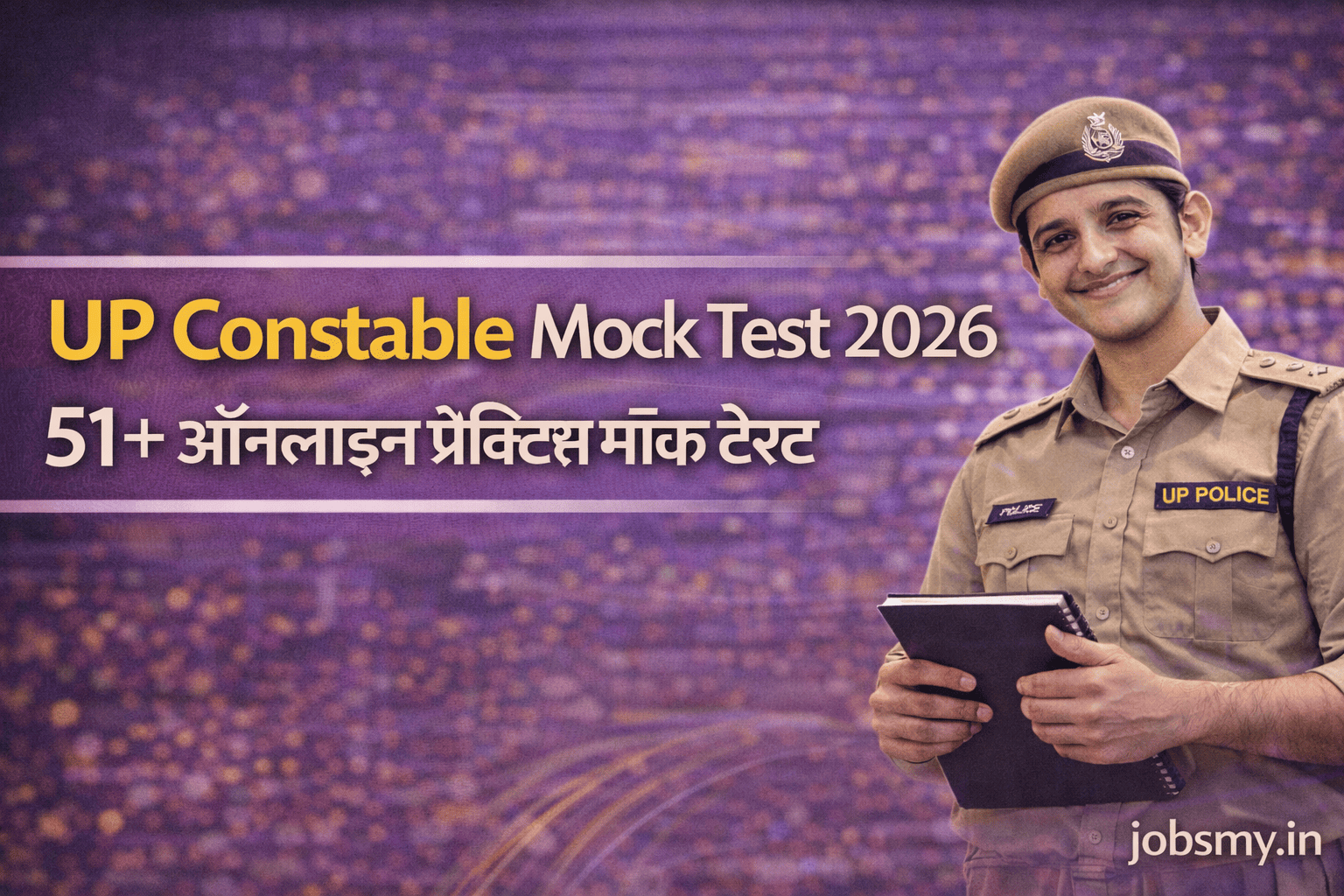 UP Constable Mock Test 2026