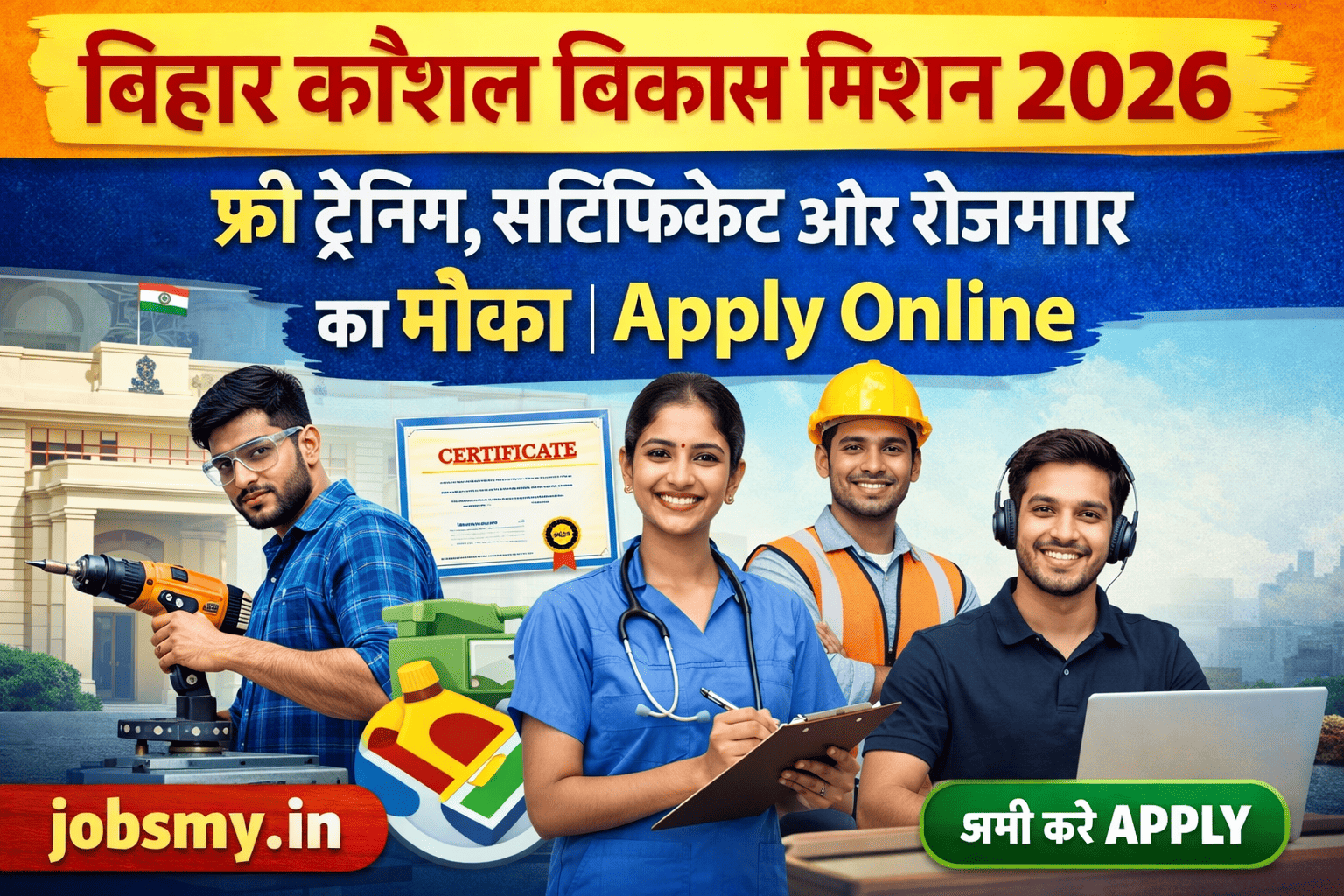 bihar kaushal vikaas mishan 2026