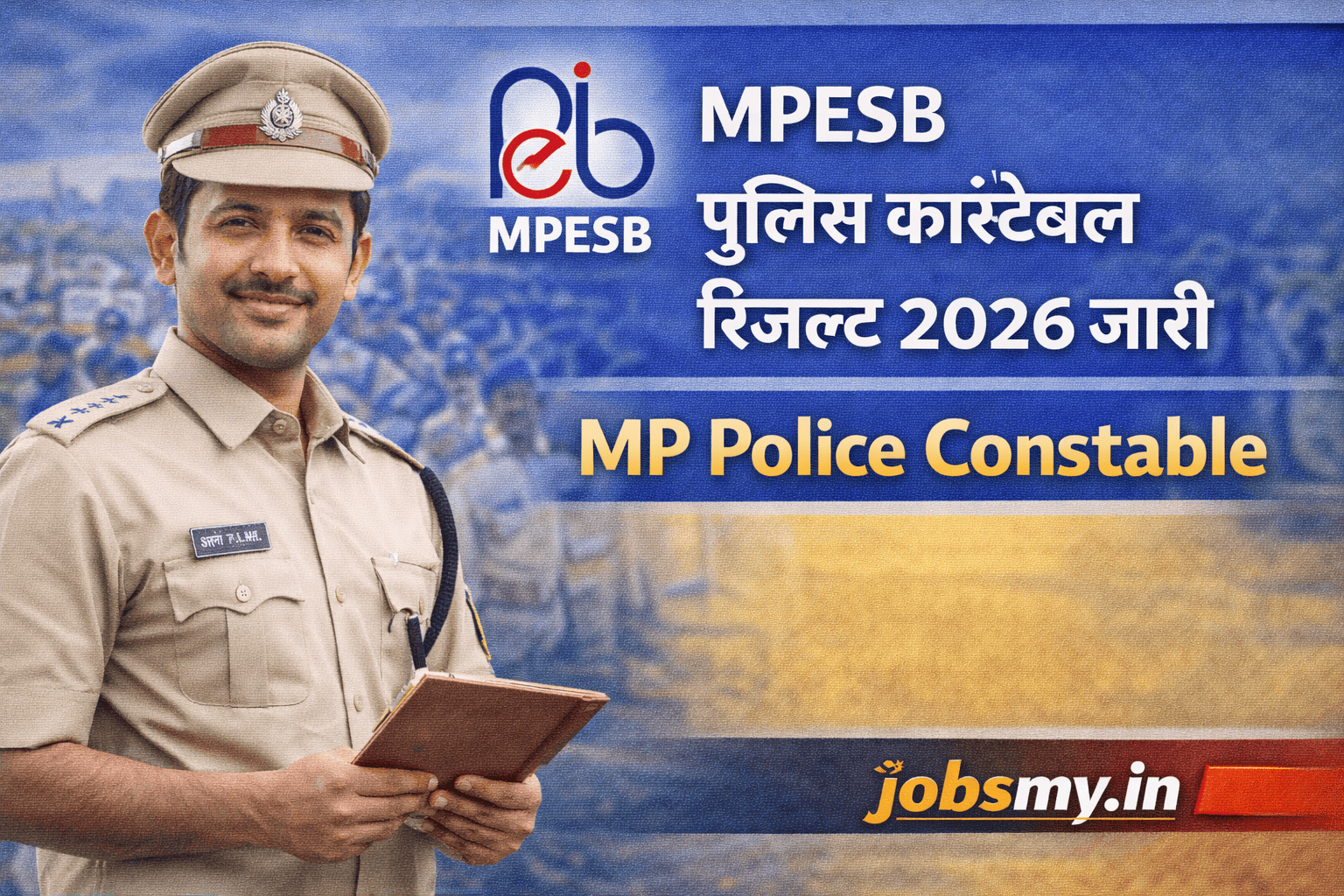MPESB पुलिस कांस्टेबल रिजल्ट 2026