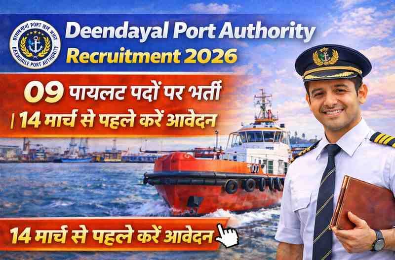 Deendayal Port Authority Recruitment 2026