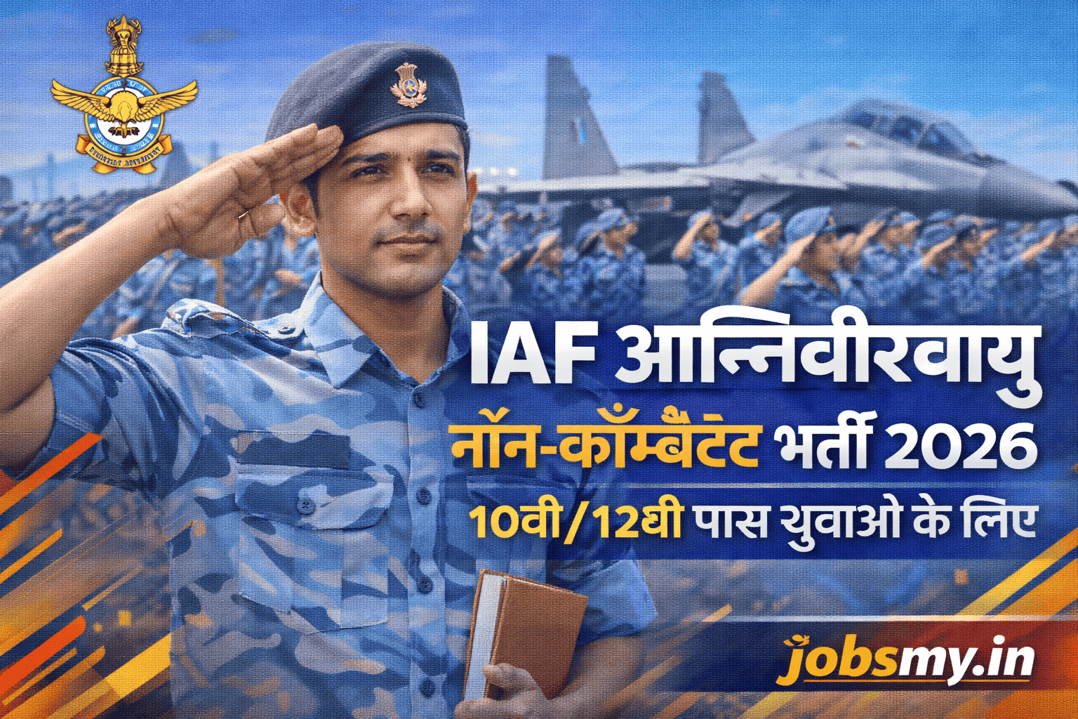 IAF Agniveervayu Non-Combatant 2026