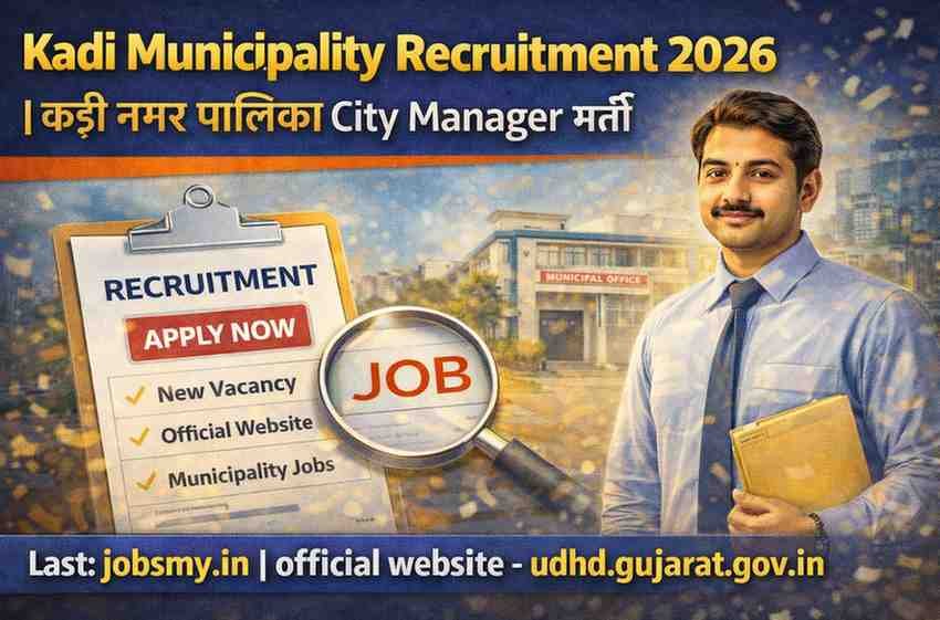 Kadi Municipality Recruitment 2026