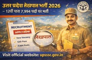 उत्तर प्रदेश लेखपाल भर्ती 2026