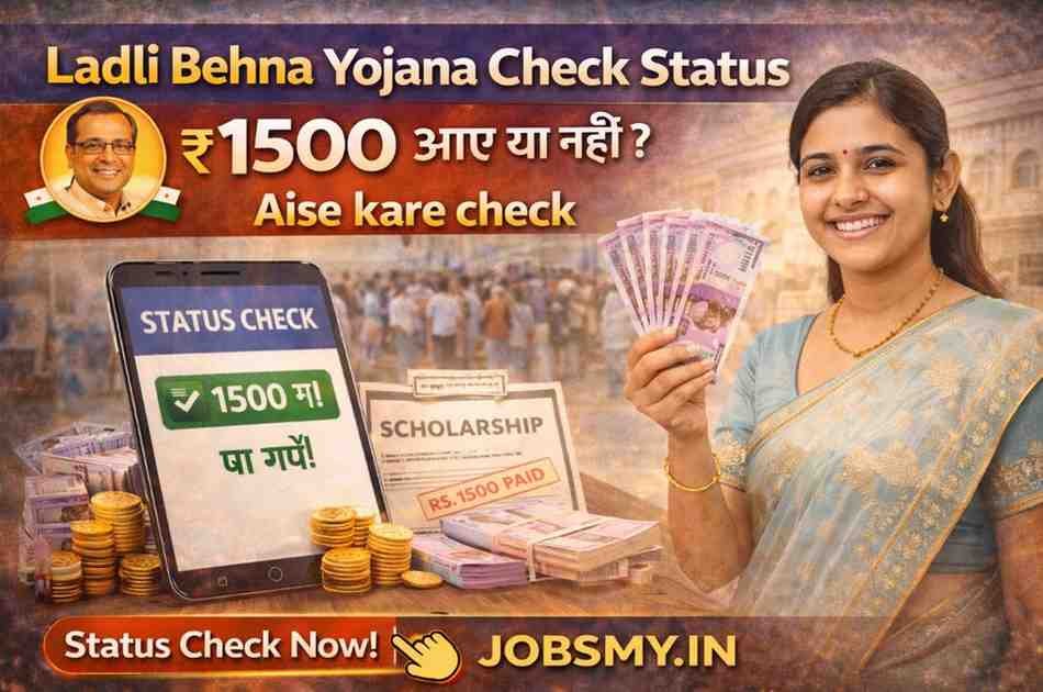 Ladli Behna Yojana Check Status