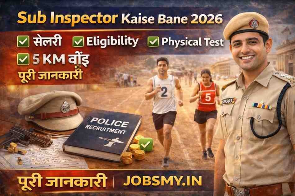 Sub Inspector Kaise Bane 2026