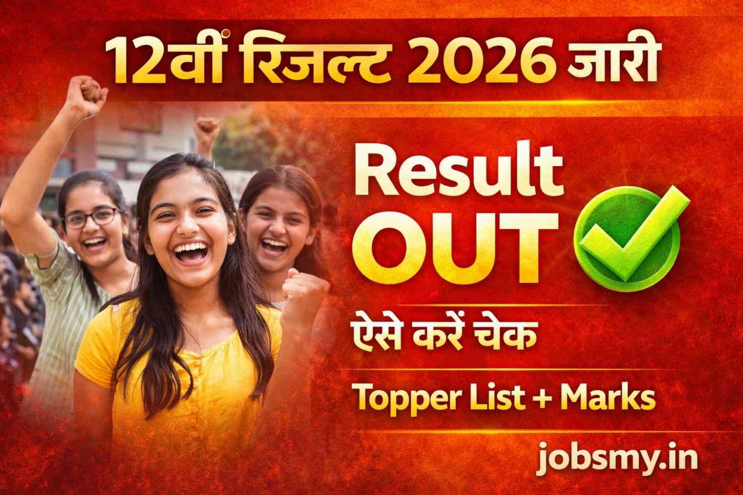 bihar board topper list 2026