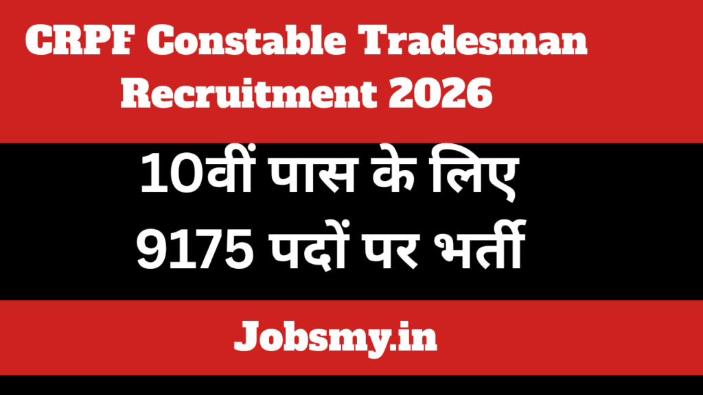 CRPF Constable Tradesman Recruitment 2026