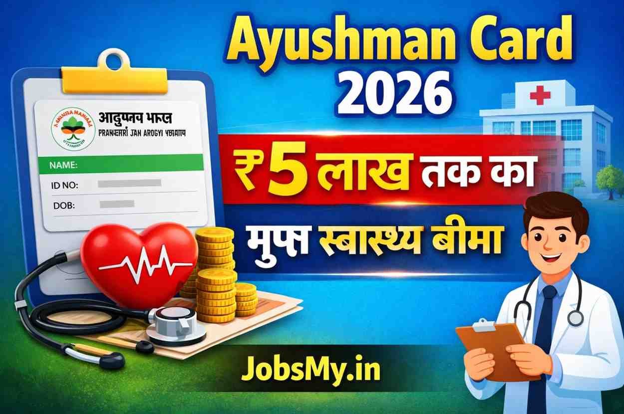 yushman Card 2026 health scheme