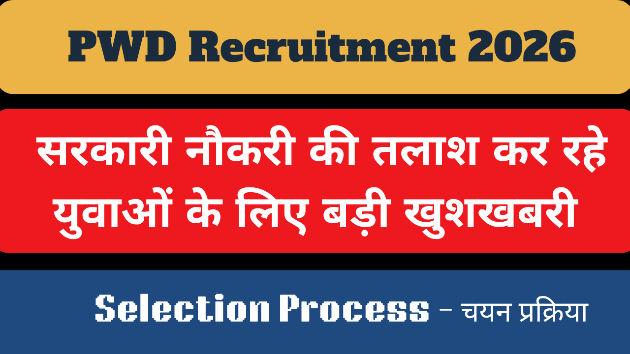 PWD Recruitment 2026