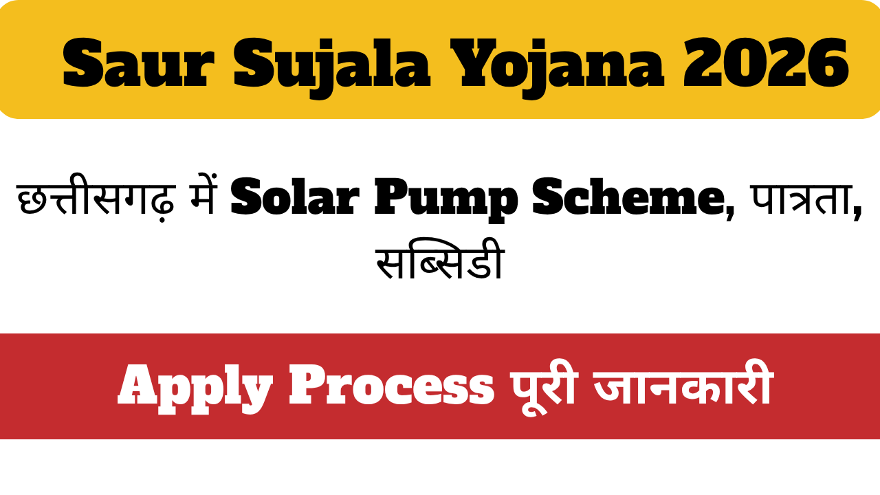 Saur Sujala Yojana 2026