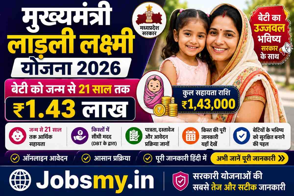 Ladli Laxmi Yojana