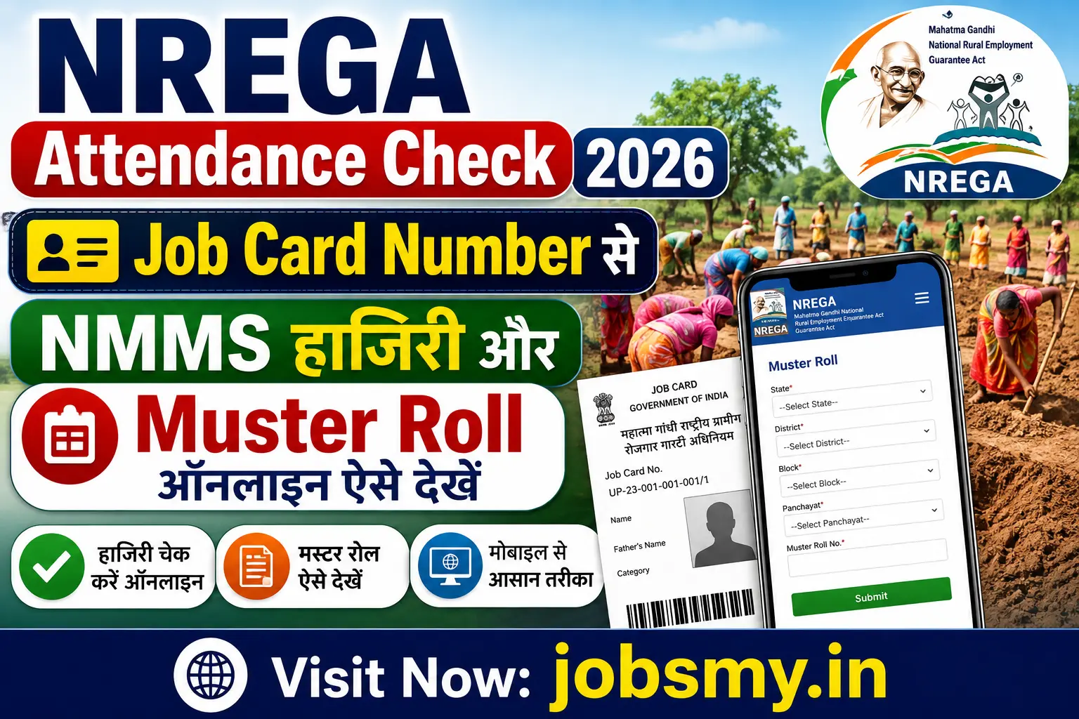 NREGA Attendance Check 2026
